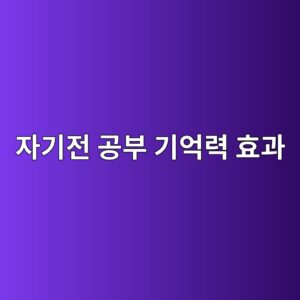 ec9e90eab8b0eca084 eab3b5ebb680 eab8b0ec96b5eba0a5 ed9aa8eab3bc 1786151740
