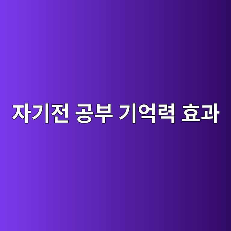 ec9e90eab8b0eca084 eab3b5ebb680 eab8b0ec96b5eba0a5 ed9aa8eab3bc 1786151740