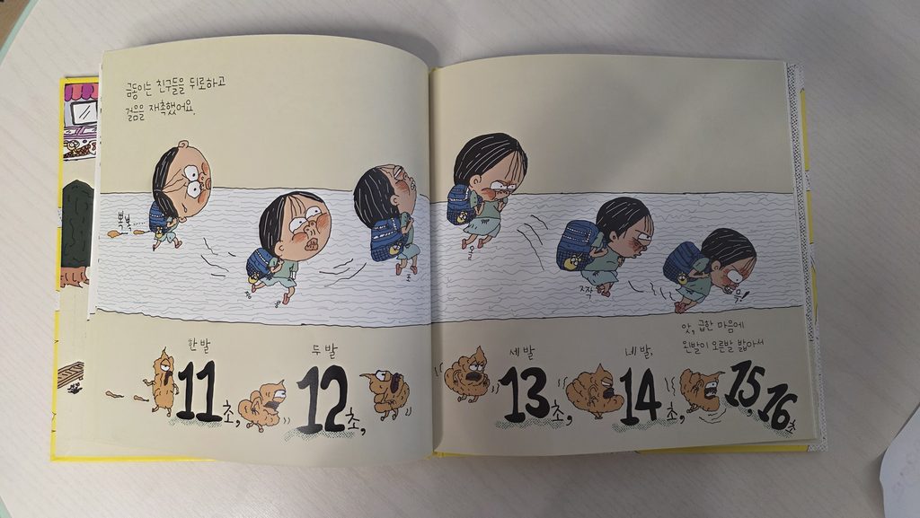 초등 1~2학년 교과서 수록도서·연계도서, 다 읽혀야 할까: 수록도서부터 고르는 순서와 4가지 방법 1 똥2